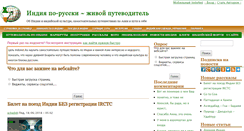 Desktop Screenshot of indonet.ru