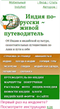 Mobile Screenshot of indonet.ru