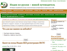 Tablet Screenshot of indonet.ru